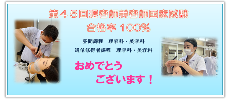 働きながら学べる。実サロンで働いて収入を得ながら理容師の資格を取得できるデュアルシステムで夢をつかもう。